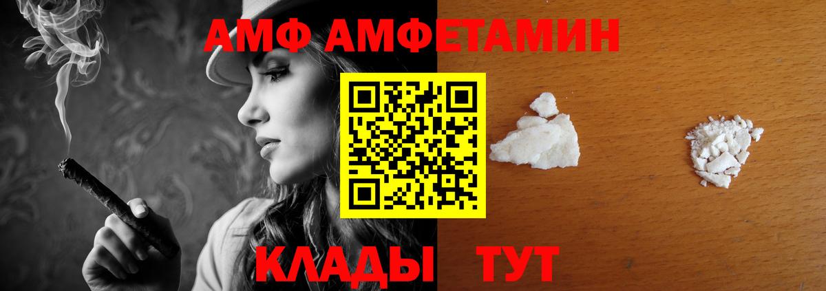 АМФ VHQ Кизляр