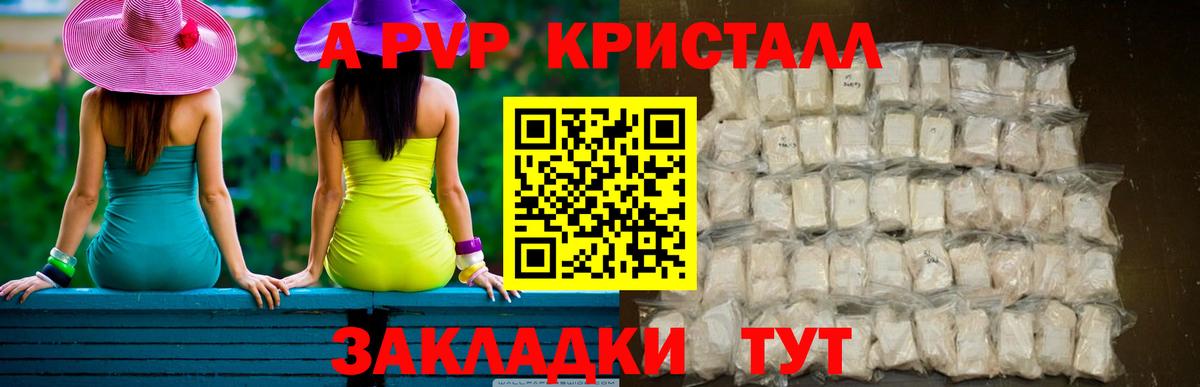 Кизляр  Alpha-PVP СК КРИС  Alfa_PVP Crystall  Вход с VPN  Alpha PVP мука 