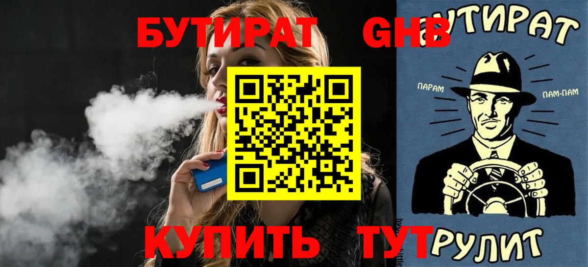 Бутират оксана  Вход с VPN  Кизляр 