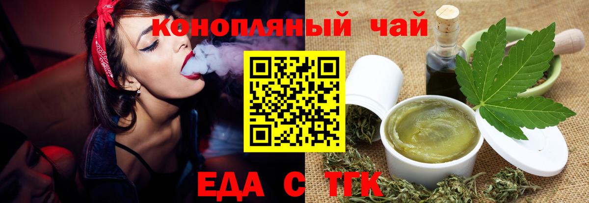 Кизляр  Cannafood конопля  Вход с VPN 