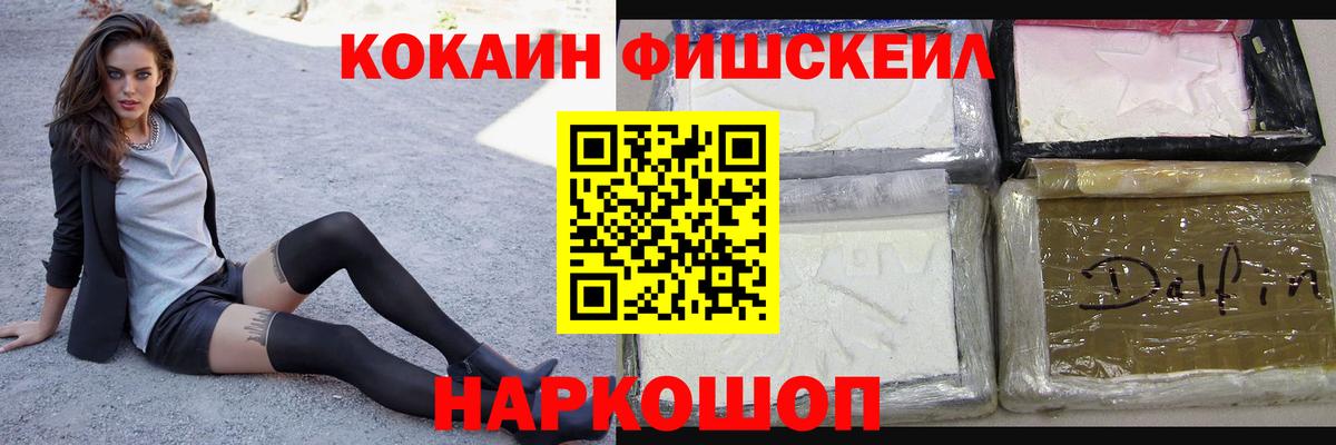 купить наркотик  Вход с VPN  Cocaine VHQ  Кизляр  КОКАИН 99% 
