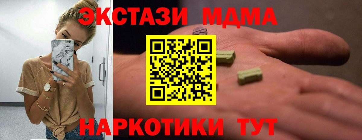 ЭКСТАЗИ  Вход с VPN  Ecstasy бентли  Кизляр  Ecstasy MDMA 