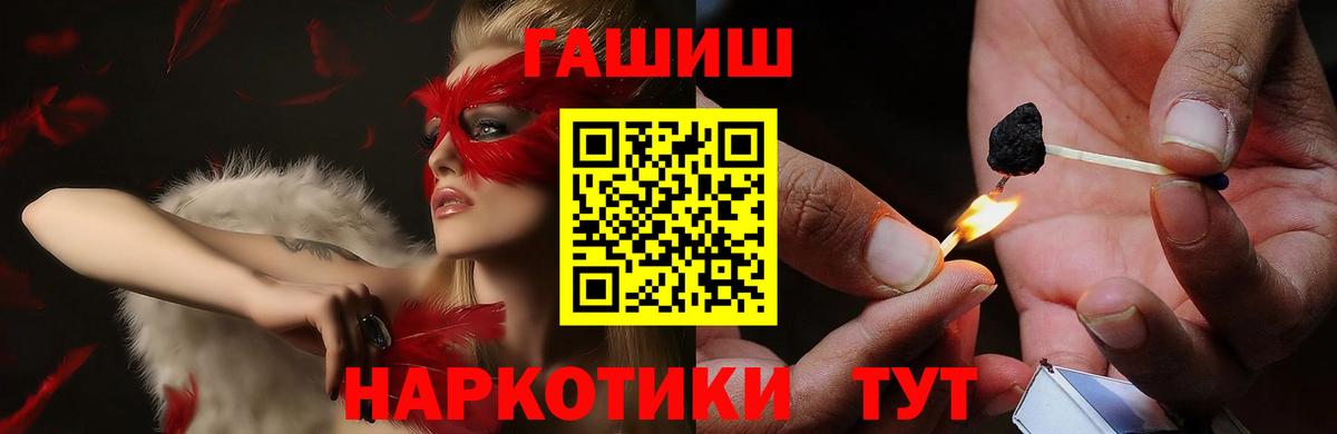 Гашиш гашик  Вход с VPN  Кизляр  ГАШ гашик 