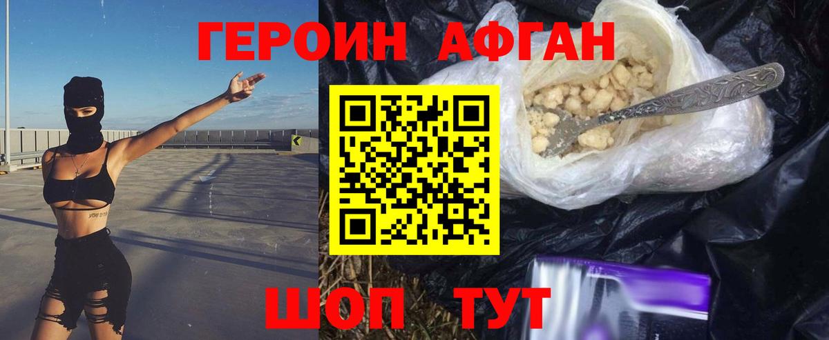 Кизляр  ГЕРОИН белый  Вход с VPN 