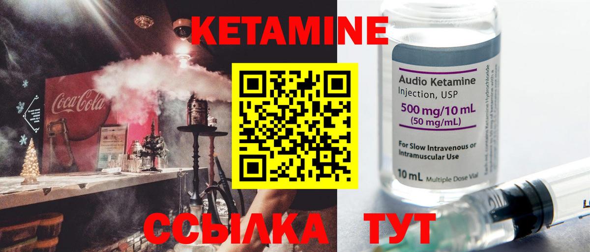 Кетамин VHQ  КЕТАМИН ketamine  Кизляр  Вход с VPN 
