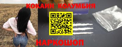 кокаин колумбия Бердск