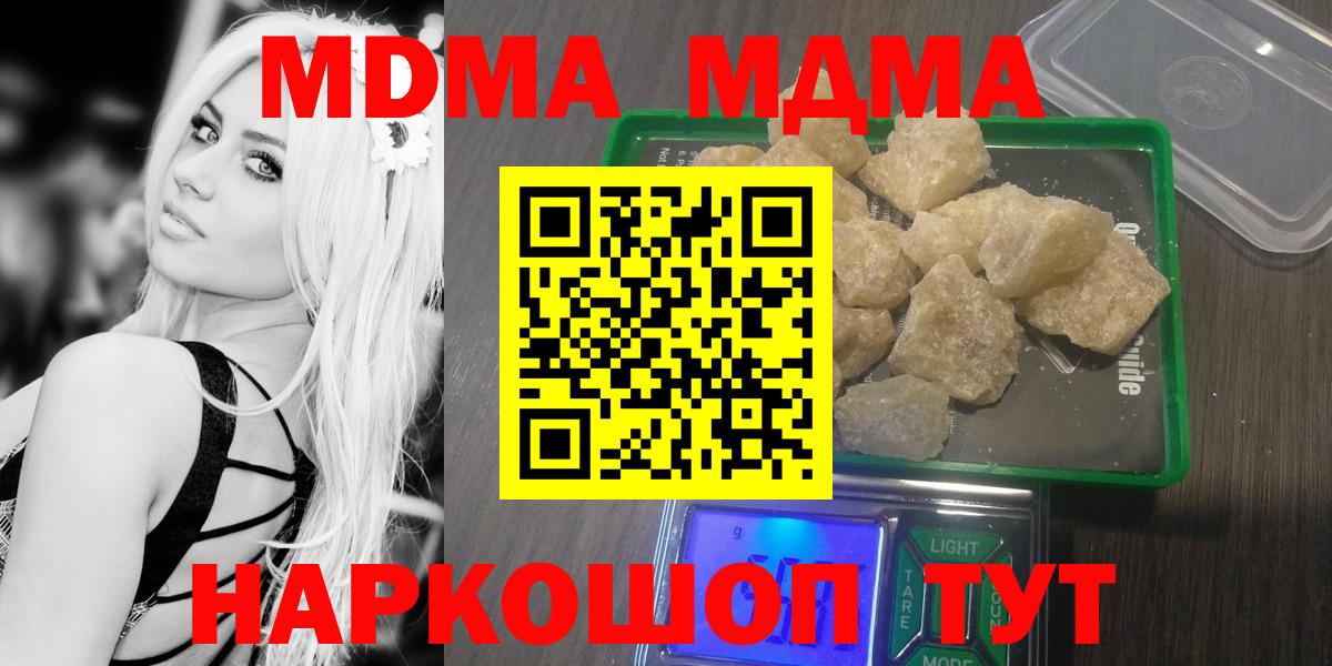 MDMA Molly Кизляр