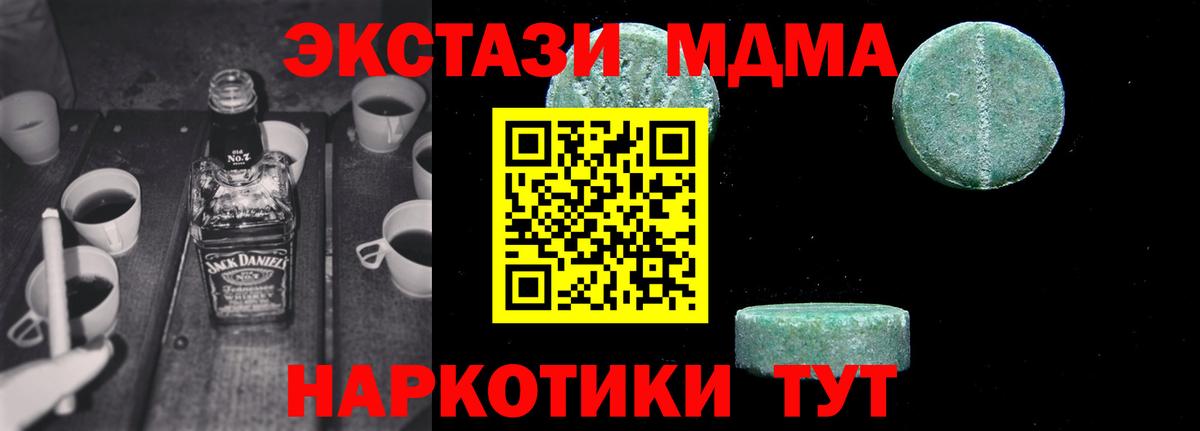 МДМА crystal  МДМА кристаллы  Вход с VPN  МДМА  Кизляр 