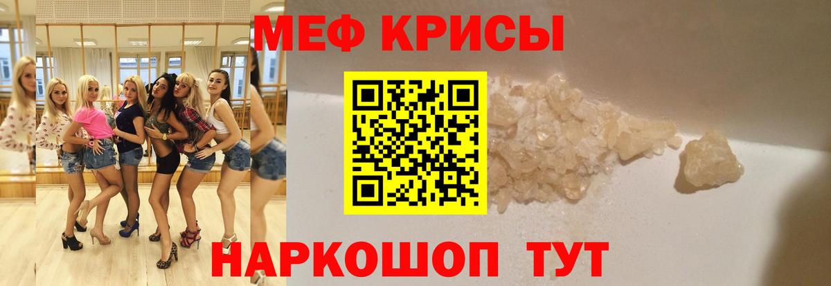 дарнет шоп  МЕФ мука  МЕФ 4 MMC  Вход с VPN  Кизляр 