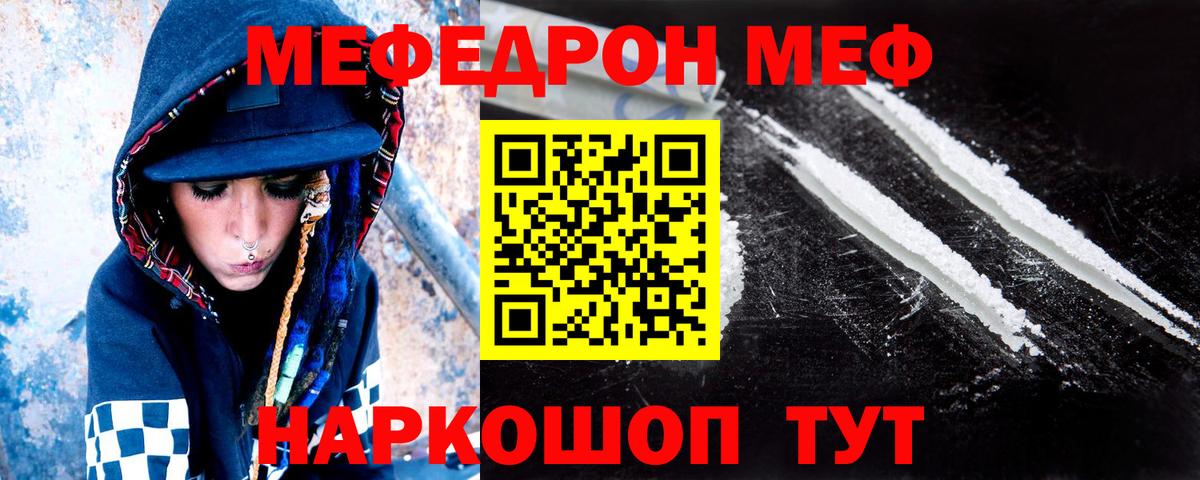 МЕФ кристаллы Кизляр
