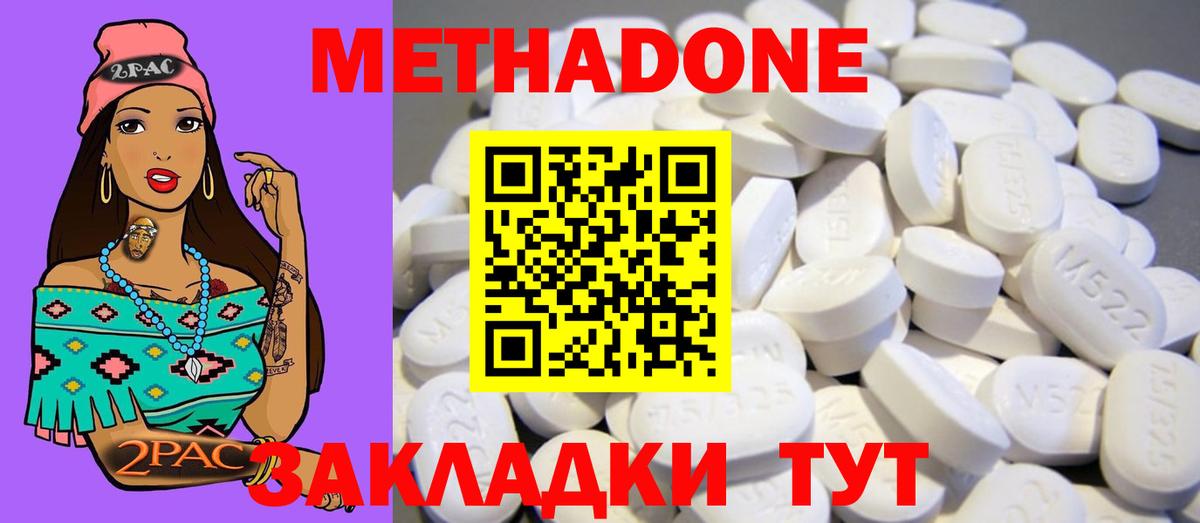 OMG ссылка  Вход с VPN  Кизляр  МЕТАДОН кристалл 