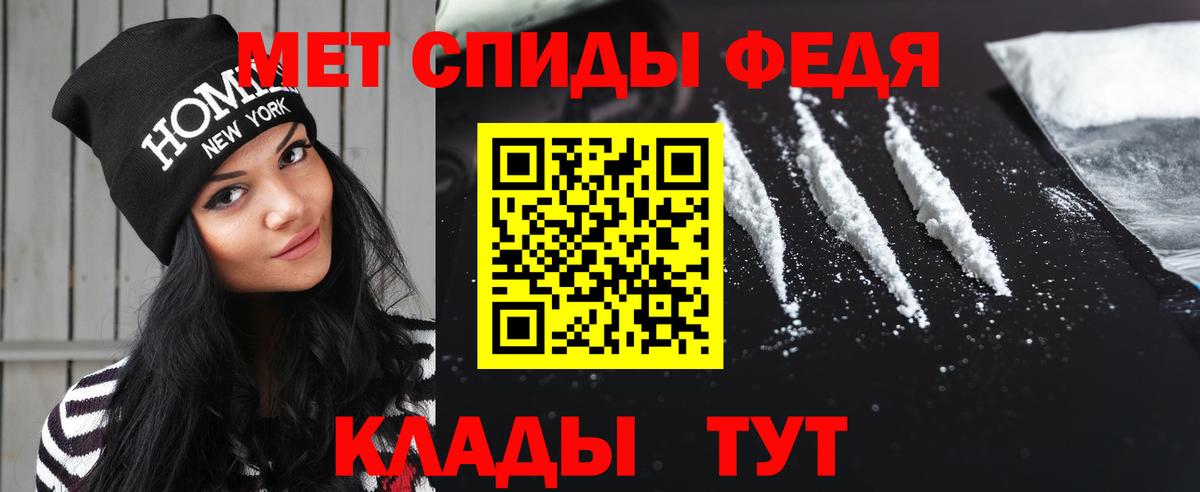 Метамфетамин пудра Кизляр
