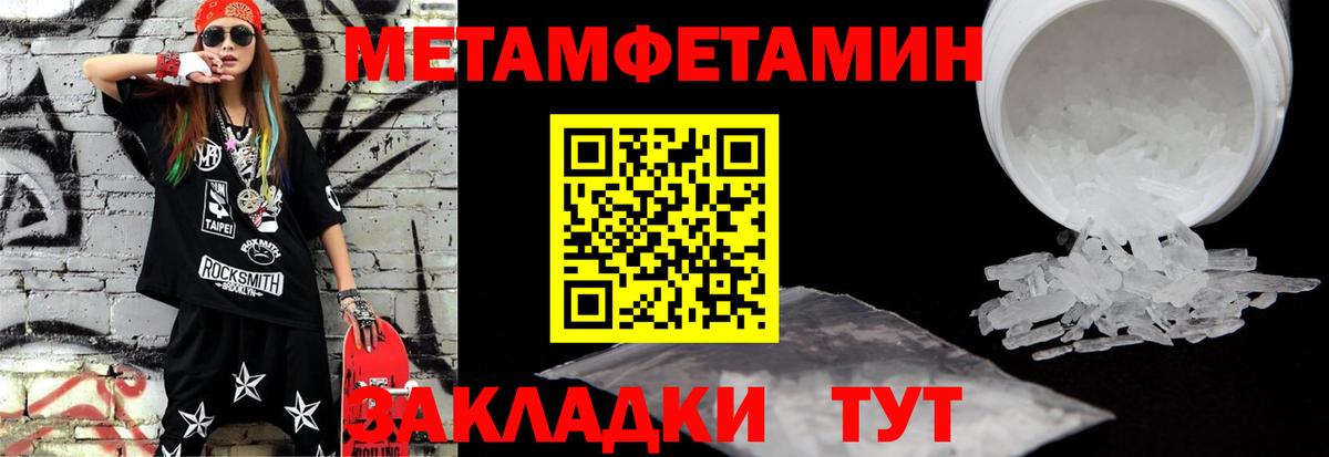 Кизляр  Первитин мет  Первитин мет  Вход с VPN 