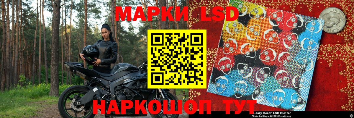 Марки 25I-NBOMe 1500мкг Кизляр