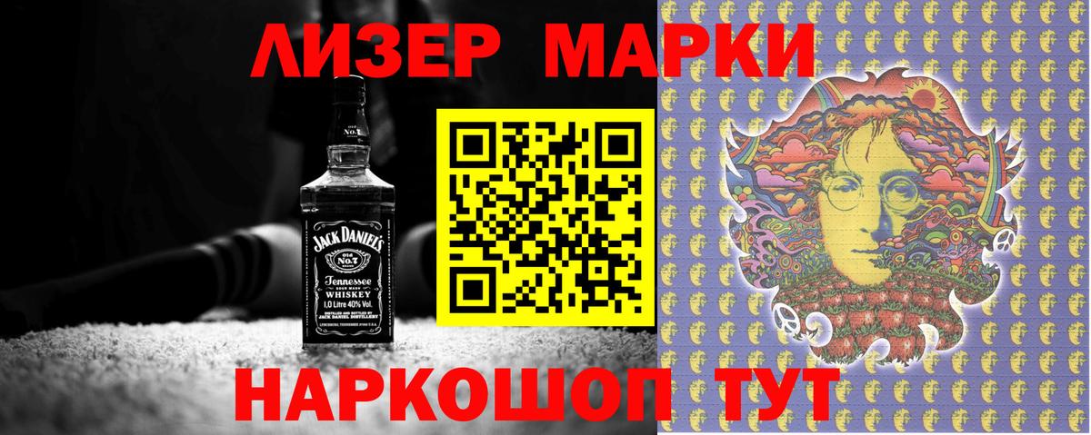 Наркотические марки 1500мкг  Вход с VPN  Марки N-bome  Кизляр 